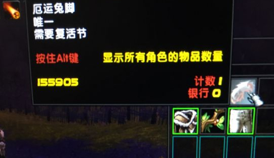 魔兽世界,魔兽世界复活节厄运兔脚有什么用,复活节厄运兔脚作用介绍,魔兽世界