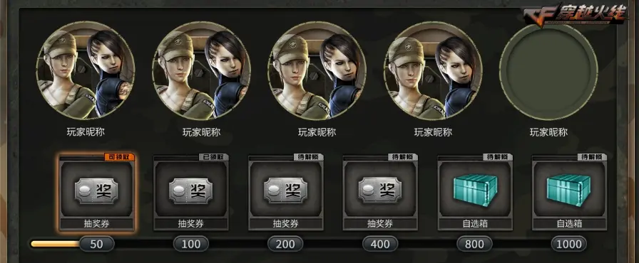 穿越火线,迷彩套装,穿越火线,Cross Fire,穿越火线