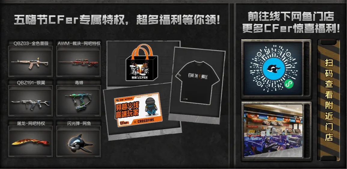 穿越火线,迷彩套装,穿越火线,Cross Fire,穿越火线