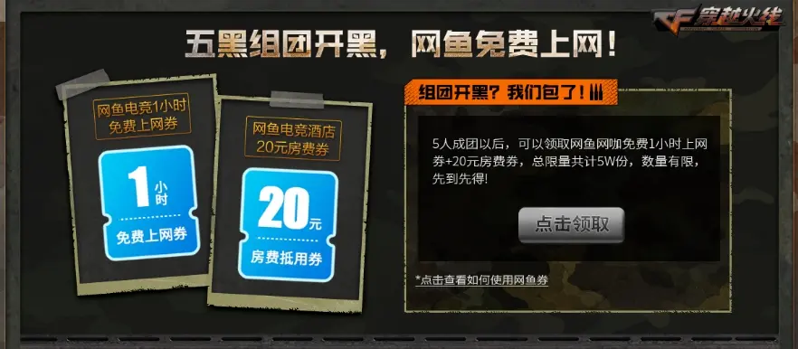 穿越火线,迷彩套装,穿越火线,Cross Fire,穿越火线
