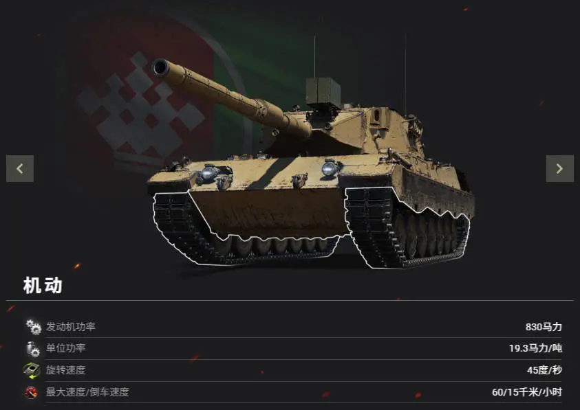 坦克世界,传奇坦克,780工程,CC 狮,坦克世界,World Of Tanks,坦克世界