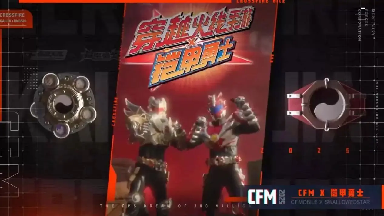 穿越火线,怀旧模式,铠甲勇士,穿越火线,Cross Fire,穿越火线