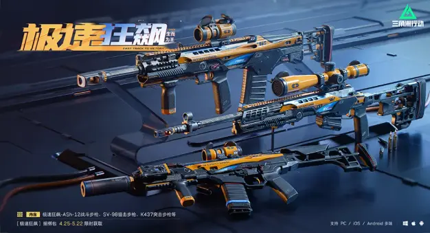 三角洲行动,更新公告,三角洲行动,Delta Force,三角洲行动