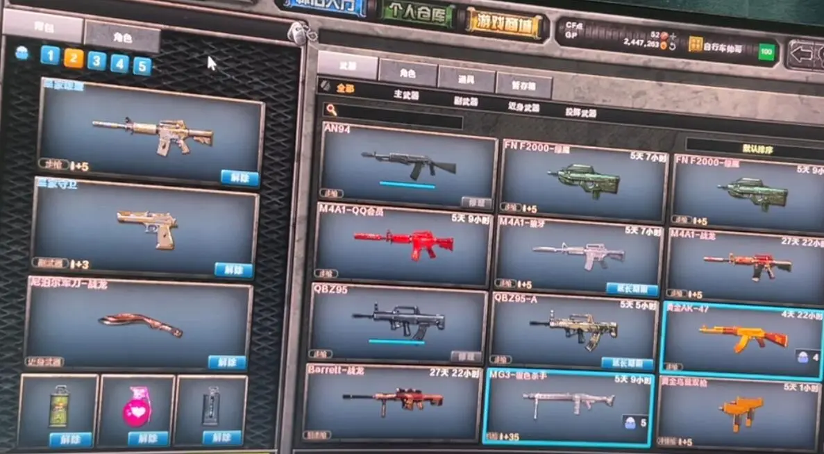穿越火线,怀旧模式,BUG,穿越火线,Cross Fire,穿越火线
