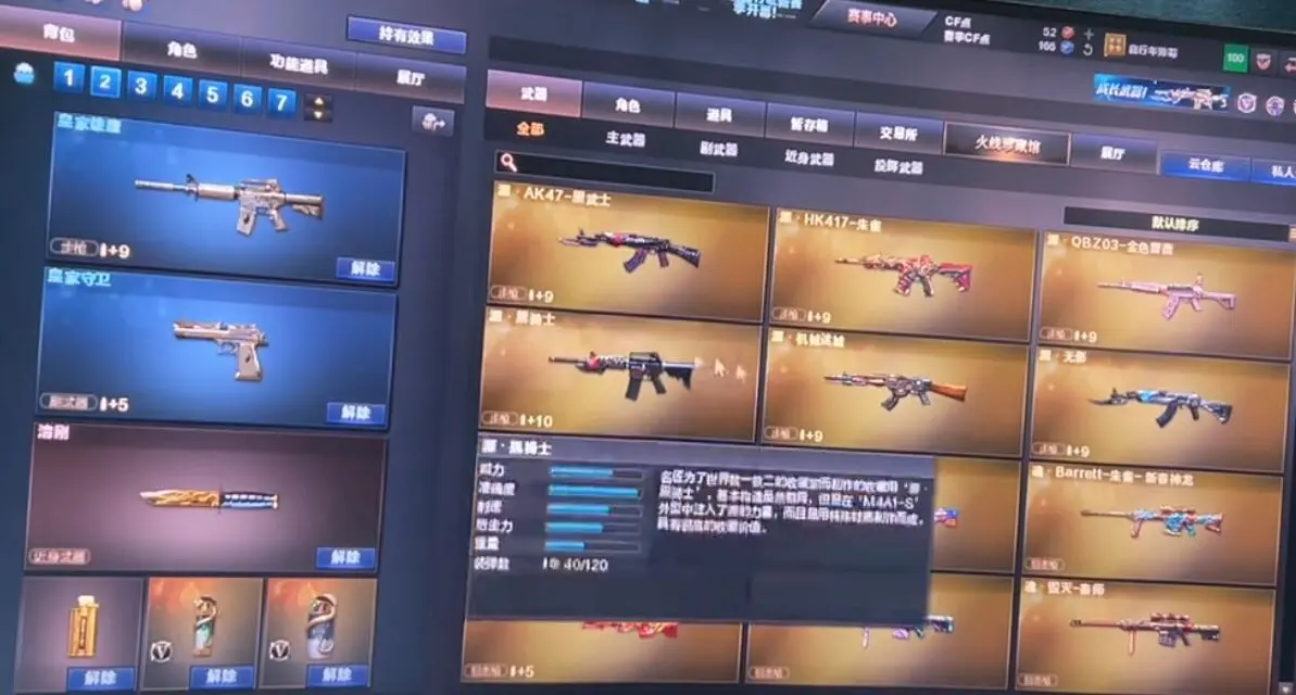 穿越火线,怀旧模式,BUG,穿越火线,Cross Fire,穿越火线