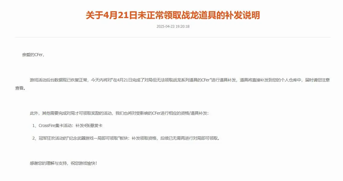 穿越火线,战龙,穿越火线,Cross Fire