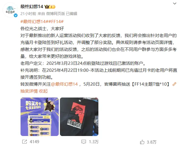 最终幻想14,国服,最终幻想14,Final Fantasy XIV