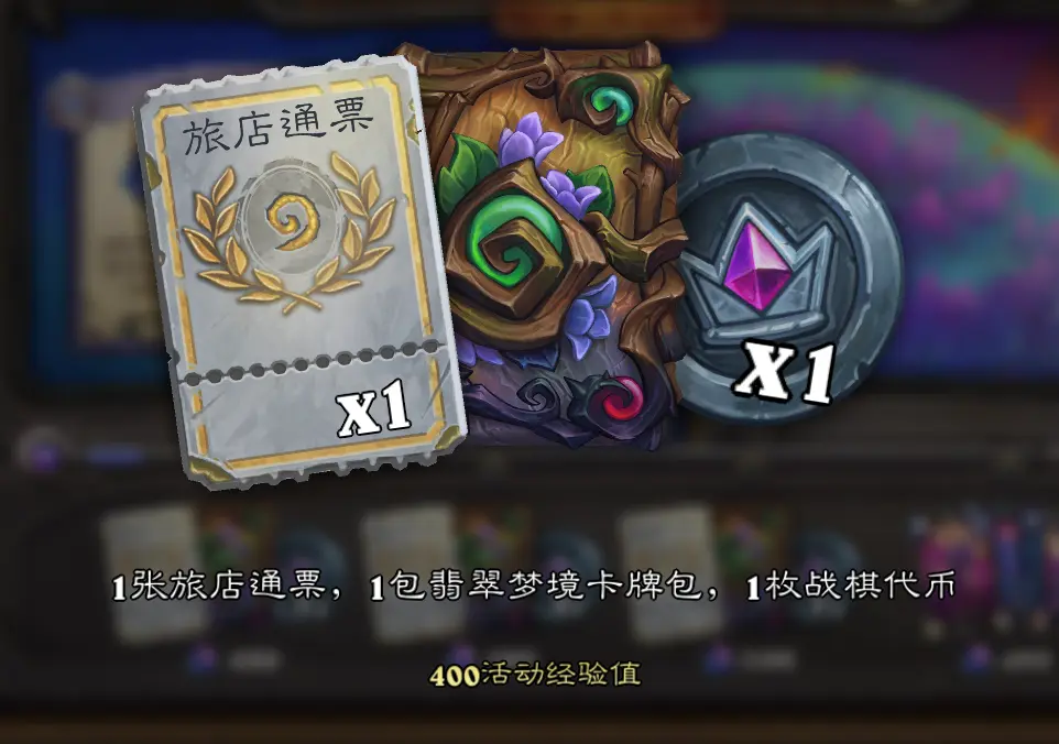 炉石传说,保卫阿梅达希尔,活动,炉石传说:魔兽英雄传,Hearth Stone: Heroes of Warcraft,炉石传说