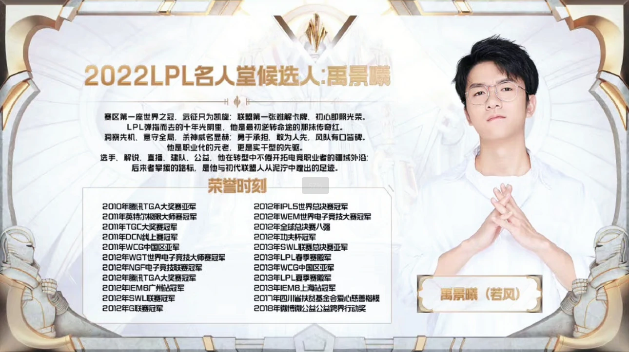 英雄联盟名人堂选手名单,LOL名人堂选手名单介绍,LOL,英雄联盟