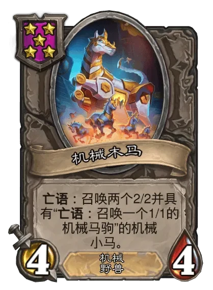 炉石传说,鱼人/野兽酒馆战棋全新内容,炉石传说