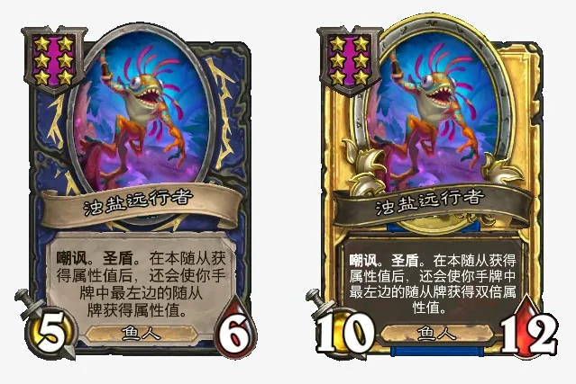 炉石传说,鱼人/野兽酒馆战棋全新内容,炉石传说