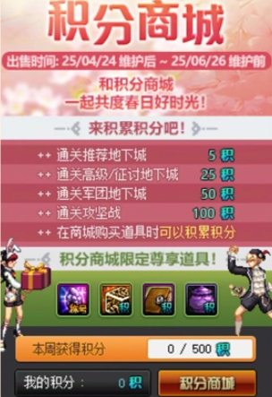DNF,DNF犬夜叉积分商城活动,DNF犬夜叉积分商城活动介绍,DNF