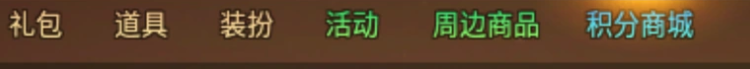 DNF,DNF犬夜叉积分商城活动,DNF犬夜叉积分商城活动介绍,DNF