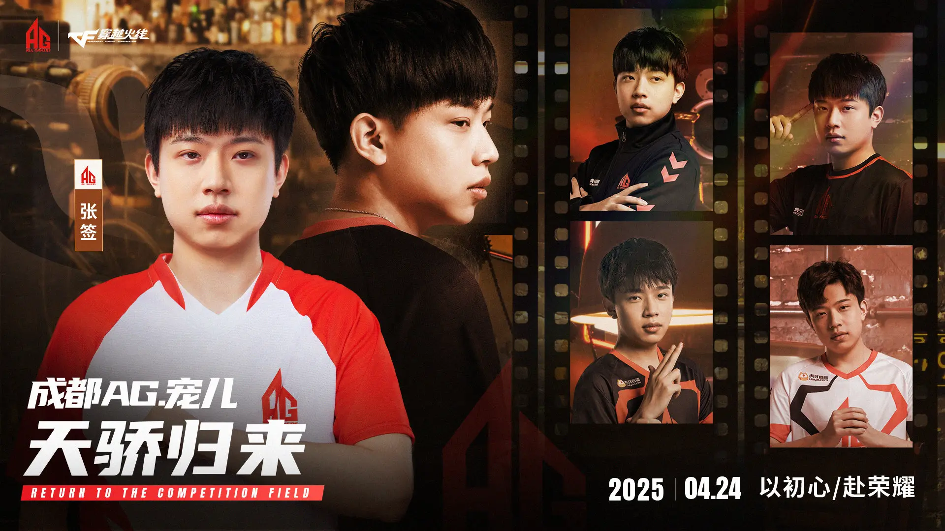 穿越火线,AG宠儿,穿越火线,Cross Fire,穿越火线
