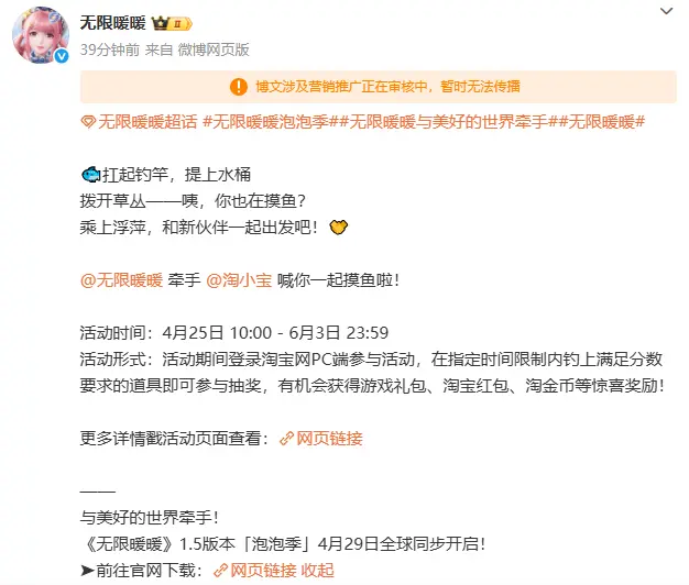 无限暖暖,淘宝,联动,牵手寻宝集美好,无限暖暖,Infinity Nikki,无限暖暖