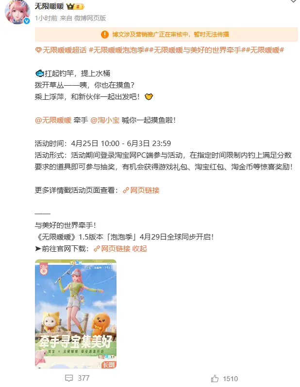 无限暖暖,联动,无限暖暖,Infinity Nikki,无限暖暖