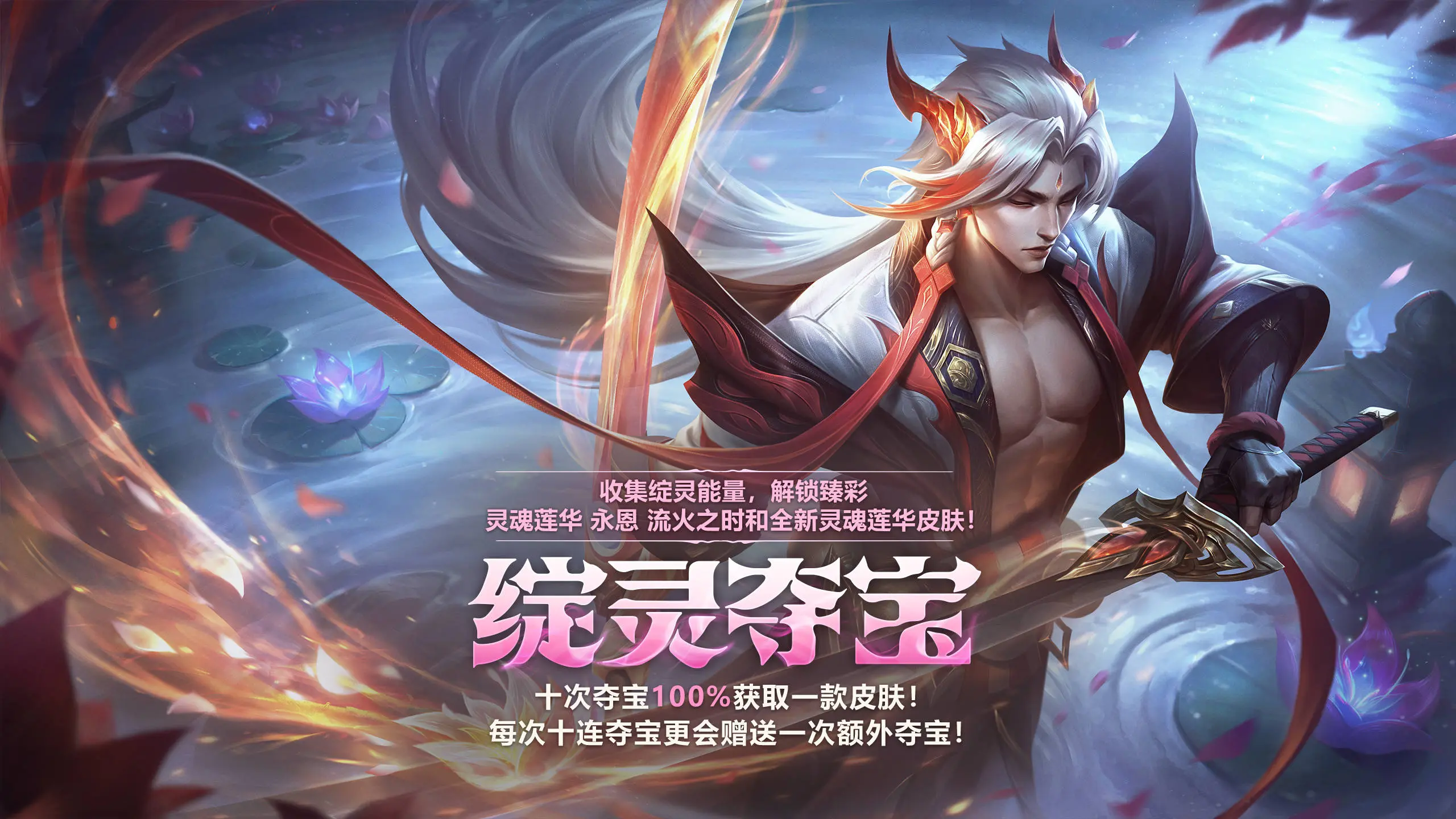 2025,英雄联盟,年中狂欢,乱斗之夜,庆典,英雄联盟,League of Legends,英雄联盟
