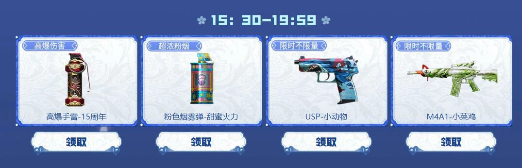 穿越火线,cf2025青花瓷套装活动,穿越火线2025青花瓷套装活动网址入口,穿越火线