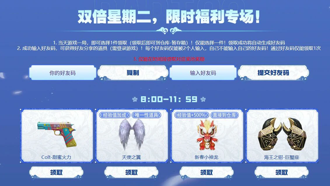 穿越火线,cf2025青花瓷套装活动,穿越火线2025青花瓷套装活动网址入口,穿越火线