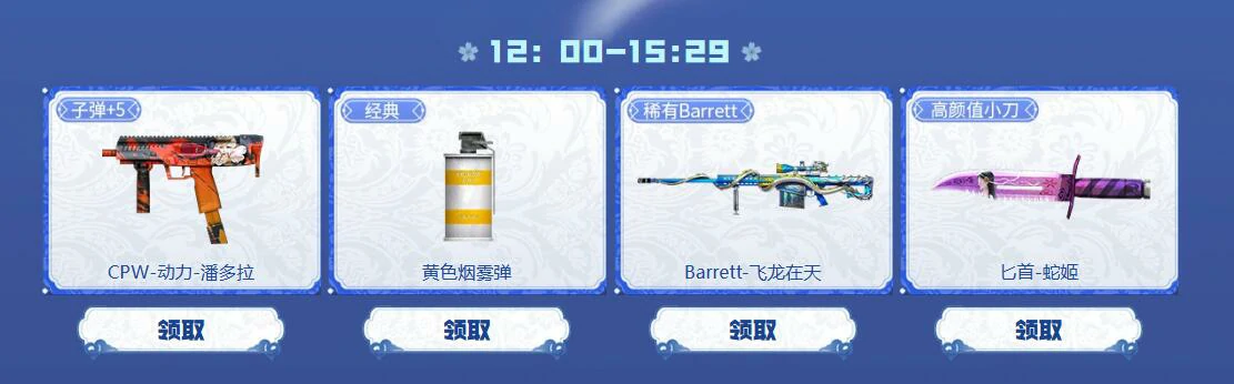 穿越火线,cf2025青花瓷套装活动,穿越火线2025青花瓷套装活动网址入口,穿越火线