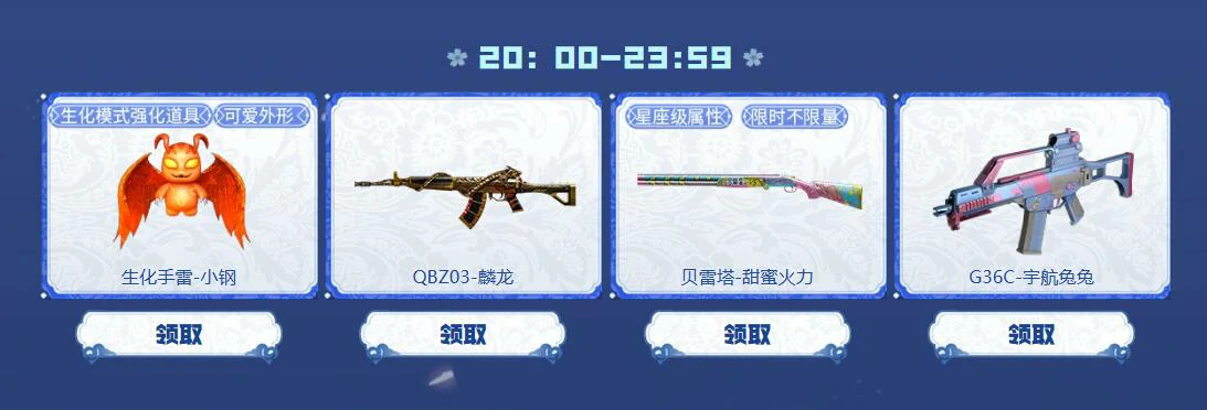 穿越火线,cf2025青花瓷套装活动,穿越火线2025青花瓷套装活动网址入口,穿越火线