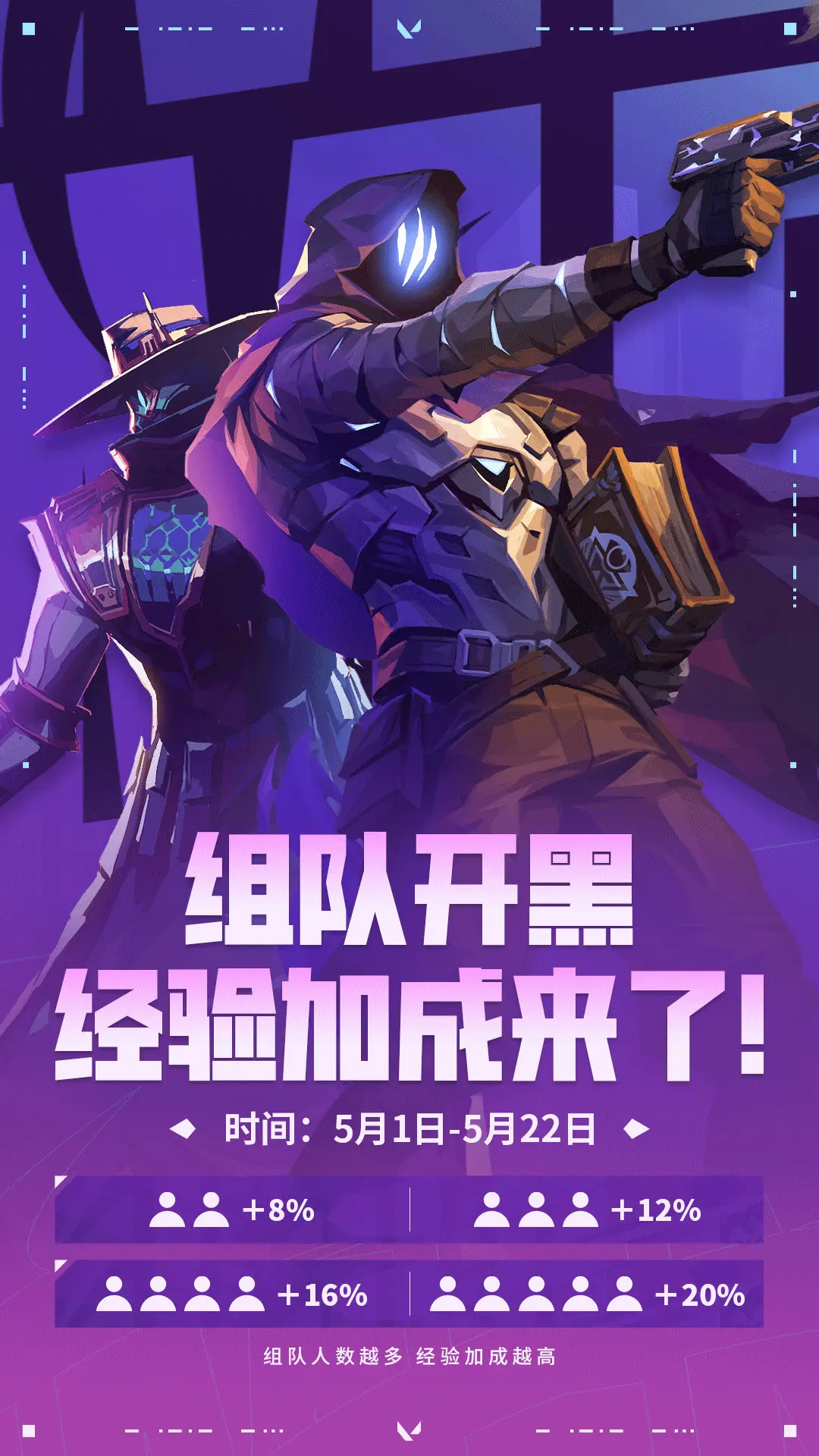 无畏契约,暖阳通行证,无畏契约,Valorant,无畏契约