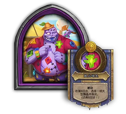 炉石传说,32.2补丁,更新,第10赛季,炉石传说：魔兽英雄传,Hearth Stone: Heroes of Warcraft,炉石传说