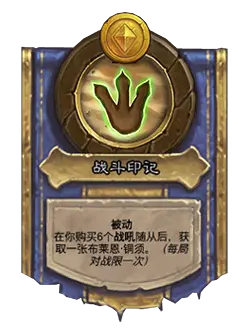 炉石传说,32.2补丁,更新,第10赛季,炉石传说：魔兽英雄传,Hearth Stone: Heroes of Warcraft,炉石传说
