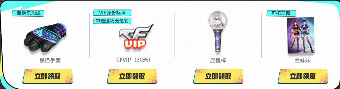 cf,cf2025年5月超级神器活动,cf2025年5月超级神器活动网址入口