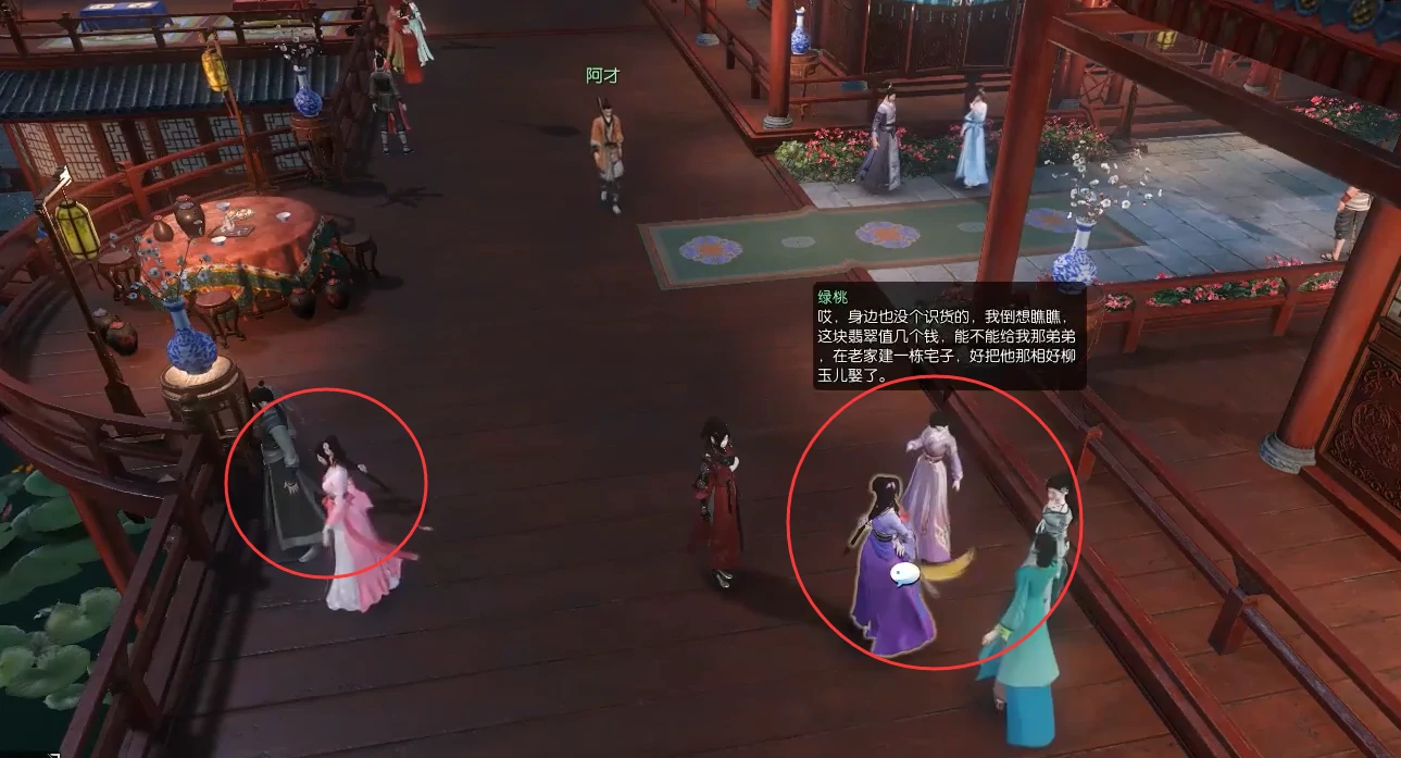 逆水寒手游,笔底春风奇遇攻略,逆水寒