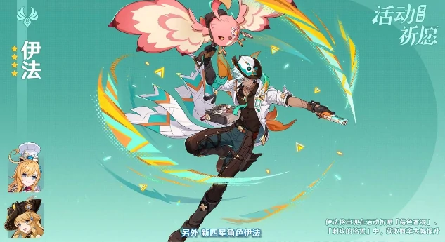 原神,5.6 更新内容,原神