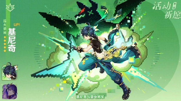 原神,5.6 更新内容,原神