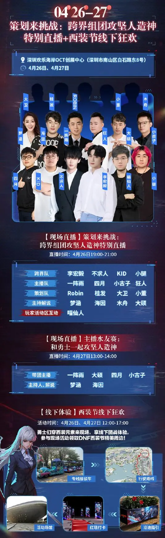 DNF,西装节,地下城与勇士,DNF,DNF