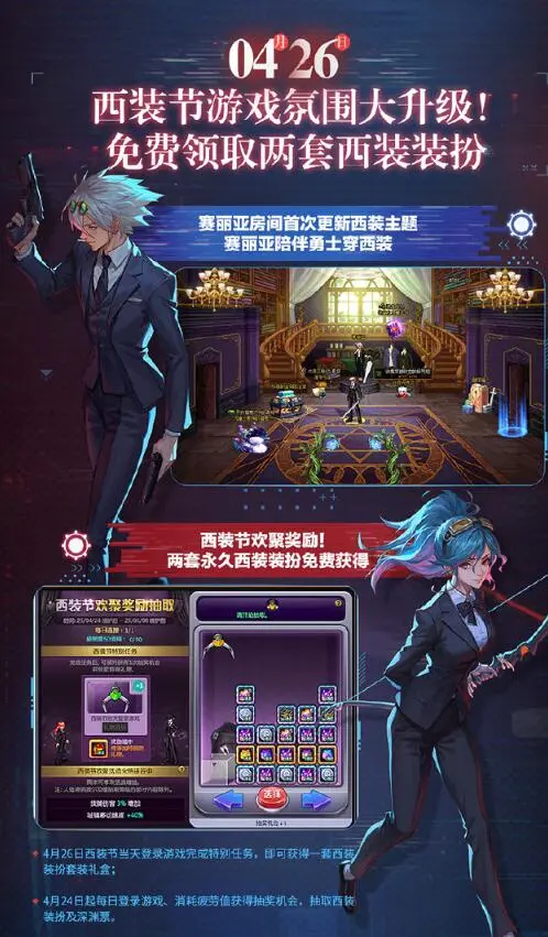 DNF,西装节,地下城与勇士,DNF,DNF
