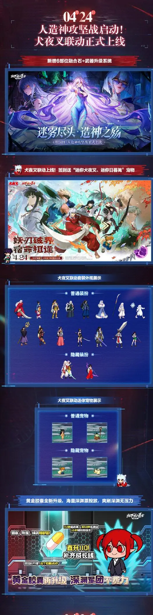 DNF,西装节,地下城与勇士,DNF,DNF