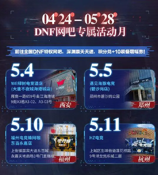DNF,西装节,地下城与勇士,DNF,DNF