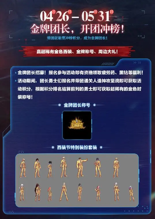 DNF,西装节,地下城与勇士,DNF,DNF