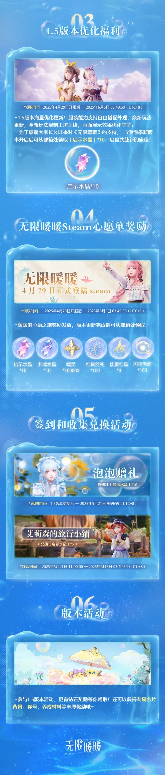 无限暖暖,Infinity Nikki,无限暖暖