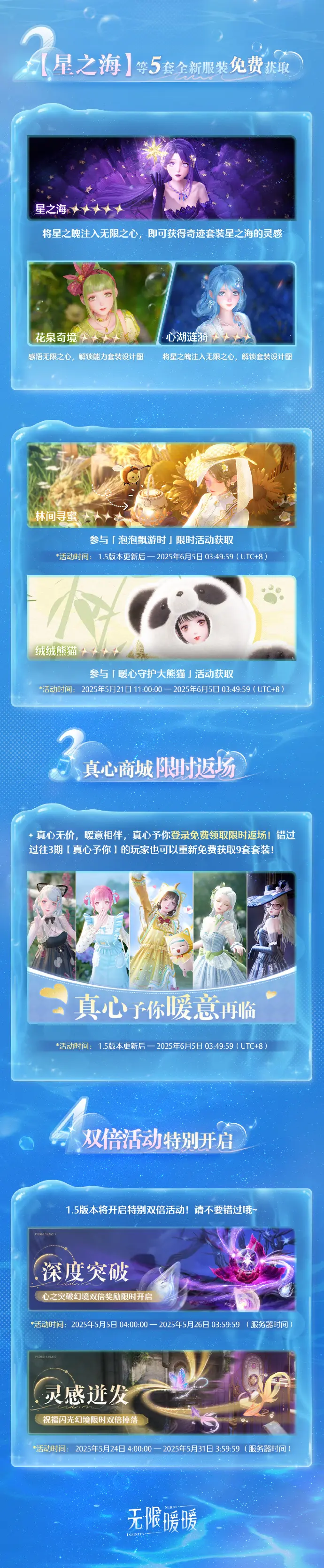 无限暖暖,Infinity Nikki,无限暖暖