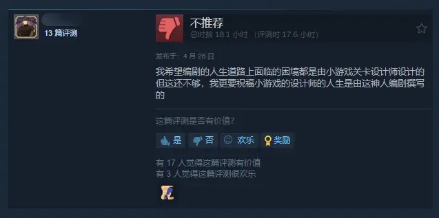 33号远征队,剧情暴雷,剧情结构,光与影:33号远征队,Clair Obscur: Expedition 33