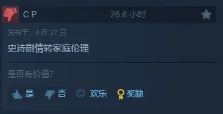 33号远征队,剧情暴雷,剧情结构,光与影:33号远征队,Clair Obscur: Expedition 33