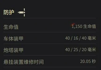 坦克世界,坦克世界潘哈德EBR 90参数多少,潘哈德EBR 90参数一览,坦克世界