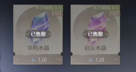 无限暖暖,白嫖资源,无限暖暖,Infinity Nikki,无限暖暖