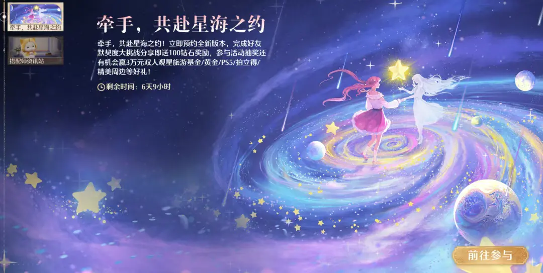 无限暖暖,白嫖资源,无限暖暖,Infinity Nikki,无限暖暖