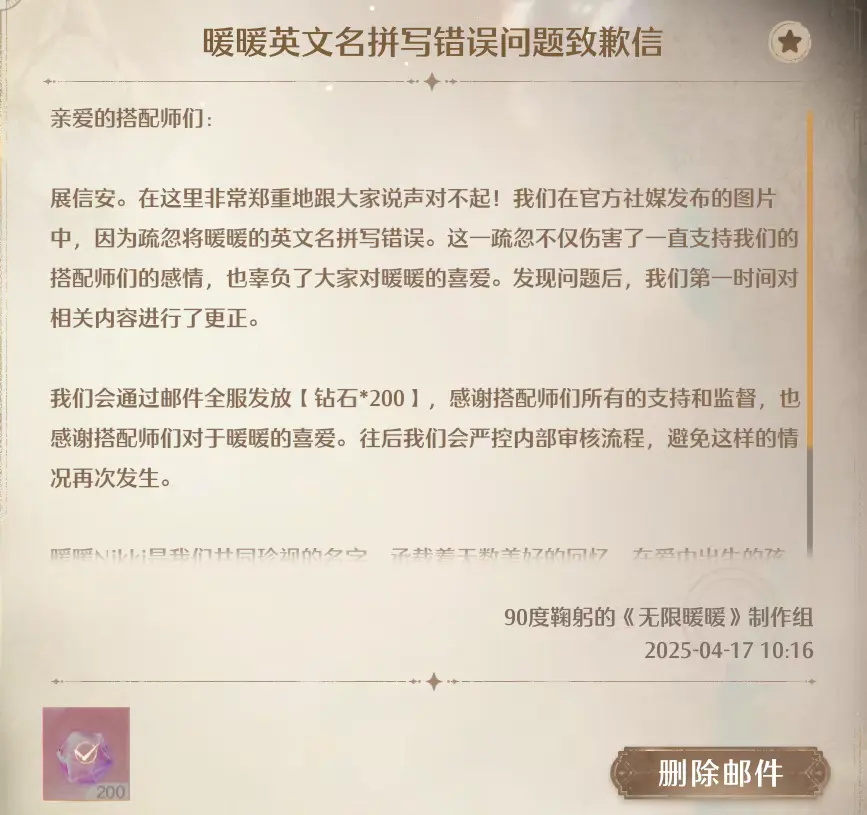 无限暖暖,白嫖资源,无限暖暖,Infinity Nikki,无限暖暖