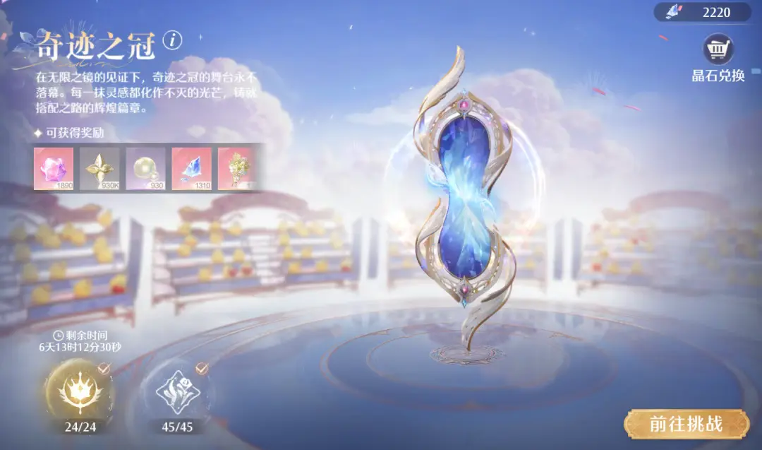 无限暖暖,白嫖资源,无限暖暖,Infinity Nikki,无限暖暖