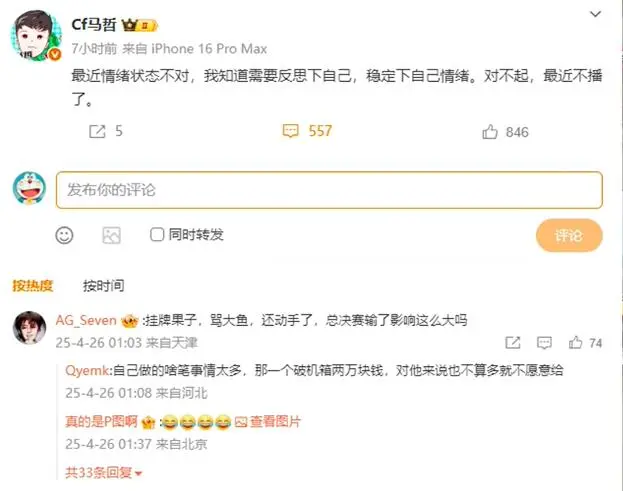 穿越火线,马哲,打架,穿越火线,Cross Fire,穿越火线