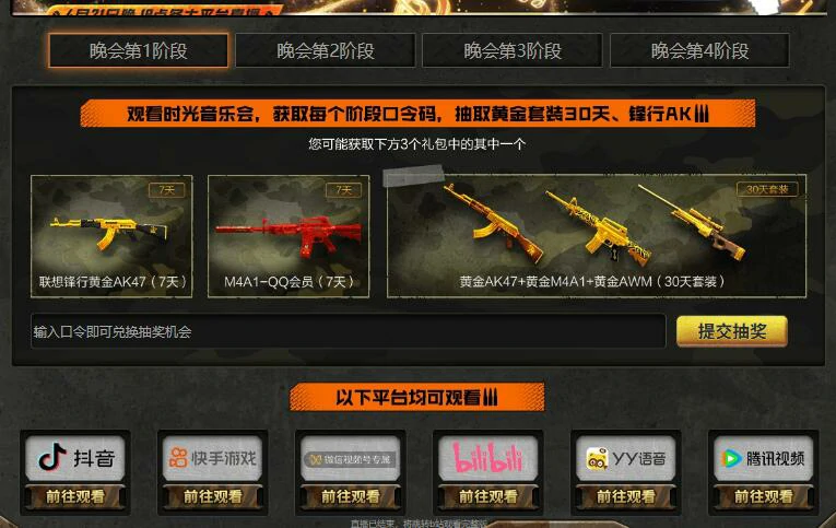 穿越火线,CF怀旧模式黄金武器如何获得,穿越火线怀旧模式黄金武器获得方法,穿越火线
