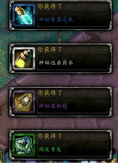 魔兽世界,完好的神秘背包怎么获得,魔兽世界11.1.5完好的神秘背包获得方法,魔兽世界