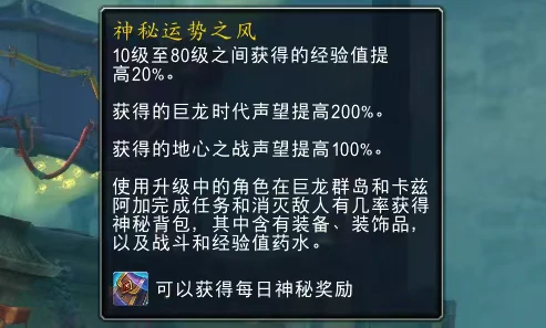 魔兽世界,完好的神秘背包怎么获得,魔兽世界11.1.5完好的神秘背包获得方法,魔兽世界